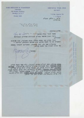 Letter of Blessings from the Lubavitcher Rebbe – Cheshvan 1963. The description and condition 