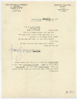 Letter from the Lubavitcher Rebbe – 1964 – Thanking for a Message of Condolences Upon the 