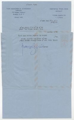 Letter of Blessings from the Lubavitcher Rebbe – Tevet 1966 – Blessing for Easy Pregnancy and Birth