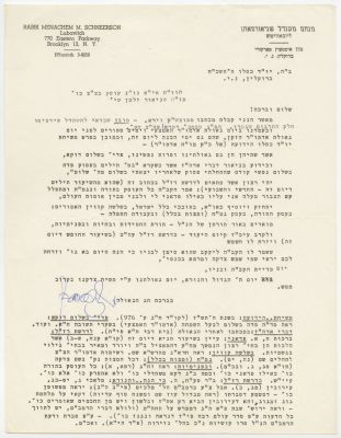 Public-Private Letter from the Lubavitcher Rebbe – Yud Kislev 1967 - Yom HaGeula of the 