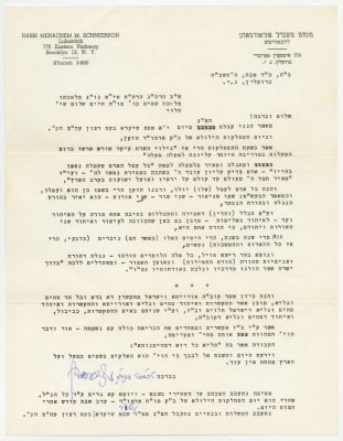 Public-Private Letter from the Lubavitcher Rebbe – Chof Daled Tevet 1968 - Yahrzeit of the Baal 