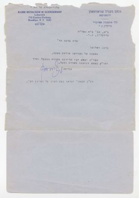 Letter of Blessing from the Lubavitcher Rebbe – 22 Cheshvan 1971 – Blessings for an Easy 