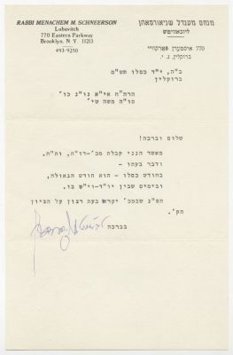 Letter of Blessing from the Lubavitcher Rebbe – 14 Kislev 1979. The description and condition 