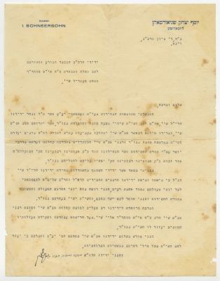 Letter of Blessing from Rebbe Rayatz of Lubavitch – Riga, 1933 – Addressed to Rabbi Menachem 