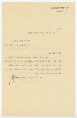 Letter from Rebbe Rayatz of Lubavitch – Warsaw, 1933 – Blessing upon Marriage – With Blessings 