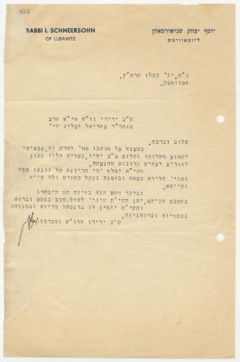Letter of Blessing and Guidance from Rebbe Rayatz of Lubavitch – Otwosk, 1937 – Blessings for 