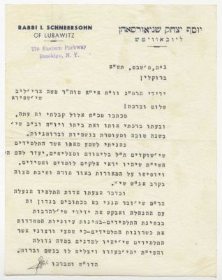 Letter of Blessing and Guidance from Rebbe Rayatz of Lubavitch – 1941. The description and 