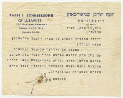 Letter of Blessing from Rebbe Rayatz of Lubavitch – 1947 – Engagement Wishes. The description 