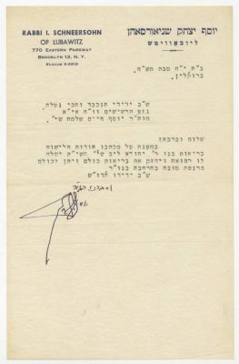 Letter of Blessing from Rebbe Rayatz of Lubavitch – 1947 – Blessings for Good Health and Good 