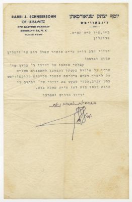 Letter of Blessing and Guidance from Rebbe Rayatz of Lubavitch – 16 Cheshvan 1948 – Addressed 