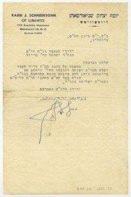 Letter of Blessing from Rebbe Rayatz of Lubavitch – 1949 – Blessings for Good Health and Good 