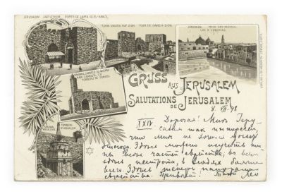 Album of Postcards Handwritten by Leo Motzkin – Sent to his Fianc&eacute;e Paula Rosenblum during the 