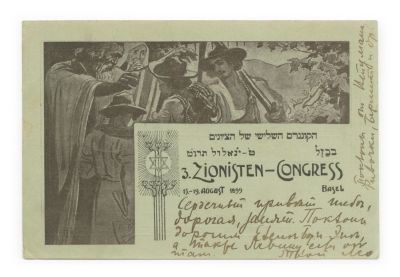 Two Postcards from the Third Zionist Congress – Autograph Letters Signed by Leo Motzkin 