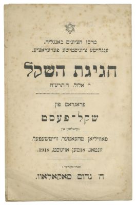 Two Early Zionist Items – Booklet printed for the Sixth Maccabean Convention of the Order of 