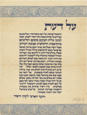 Keren Hayesod – Collection of Certificates, Receipts and Other Paper Items. Approx. 30 donation 