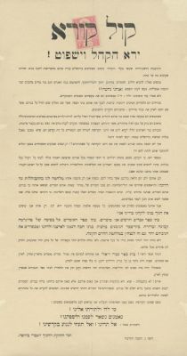 Two Broadsides from the days of the "War of Languages, " 1913 – The Technion and the Reali 