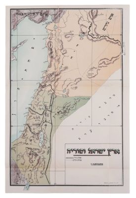 Three Hebrew Maps of Palestine – Early 1920s. "Eretz Israel" by Yehuda Grazovsky, with a Hebrew 