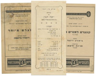 Collections of Programmes, Tickets and Photographs – Concerts and Musical Shows in Israel – 