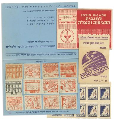 Fundraising Campaigns in Palestine/Israel, 1940s-1950s – Labels, Receipts, Stamps and Other 