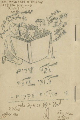 Five Song Anthologies for Jewish Soldiers in the British Army – Passover and Spring Songs – 1940s. 