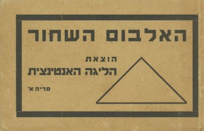 Postcard Booklet – "The Black Album" – An Early Visual Documentation of Nazi Crimes on European 