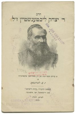 Five Books in Hebrew and Yiddish – Printed in London – Late 19th and Early 20th Centuries. Five 