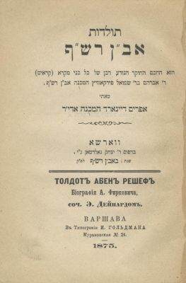 Ephraim Deinard – Collection of Books – Europe and the United States, 1875-1920. Collection of 