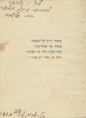 Collection of Books Inscribed by the Authors – Shaul Tchernichovsky, Zalman Shneur, Itamar 