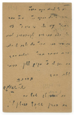 Early Postcard Handwritten and Signed by Shai Agnon (who Signed "S.Y. Czaczkes") – Wiesbaden 