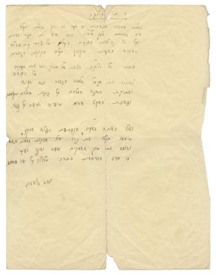 Autograph Poem by Leah Goldberg – "R.M. Rilke". "R.M. Rilke, " autograph poem by Leah Goldberg. 