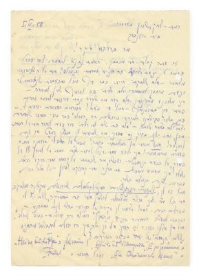 Baruch Kurzweil and Ephraim Broido – Exchange of Letters, 1940s-1960s / Draft of the Article 