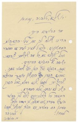 Martin Buber – Collection of Autograph Letters / Drafts of Two Articles with His Handwritten 