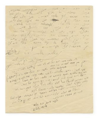 Ruth and Moshe Dayan – Two Autograph Letters – London, 1935. Two autograph letters by Ruth and 