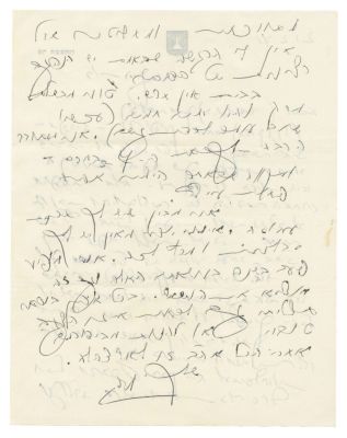 Letter, Handwritten and Signed by Moshe Dayan, Addressed to Ruth Dayan – Israel, 1971. Autograph 