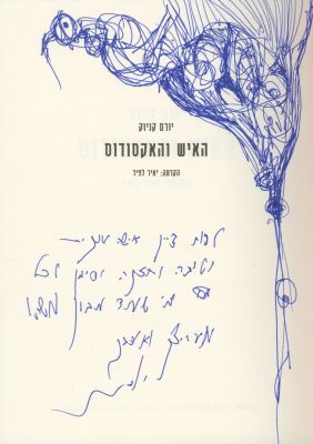 Six Books Inscribed to Ruth and Moshe Dayan – Inscribed by Yehonatan Geffen, Avraham Shlonsky 