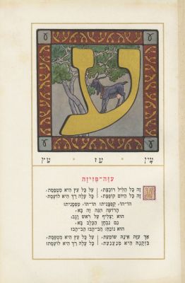 "Aleph-Bet" – Poems by Levin Kipnis, Illustrations by Ze'ev Raban – Berlin, 1923. Aleph-Bet 