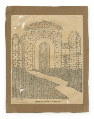 "The Tombs of the House of David and the Scroll of Songs of Songs and Ecclesiastes" – 