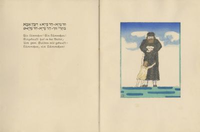 Menachem Birnbaum – "Chad Gadjo" – Berlin, 1920 – Color Lithographs. Chad Gadjo. German 