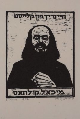 Jacob Pins – Woodcut Illustrations to the Novella Michael Kolhaas – Portfolio of Prints 