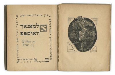 VUSPP Almanac – All-Ukrainian Association of Proletarian Writers – Kharkov, 1929. VUSPP Almanac 