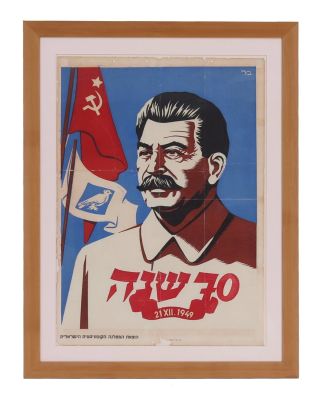 70th Anniversary of Stalin's Birth – Illustrated Poster Issued by The Israeli Communist Party – 