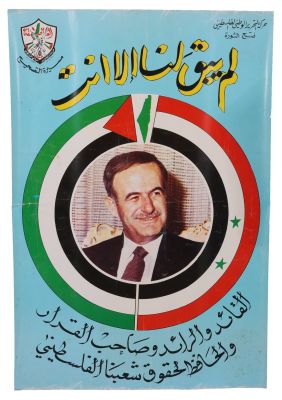 Four Posters of the Fatah Movement – 1970s and 1980s – Pictures of Hafez al-Assad / Posters for 