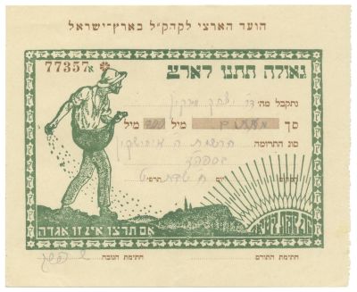 Collection of Ephemera – Paper Labels, Stamps, and Donors' Receipts – Charitable Organizations 