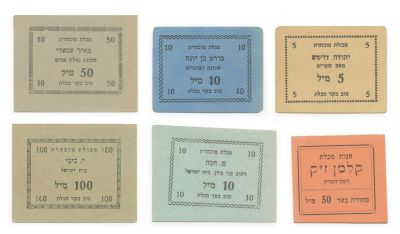 Collection of Scrips – Grocery Stores. 46 paper scrips for use in grocery stores. Jerusalem 