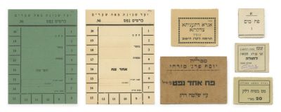 Collection of Scrips – Including Coupons from the Siege of Jerusalem: for Water Cans, Oil Cans 