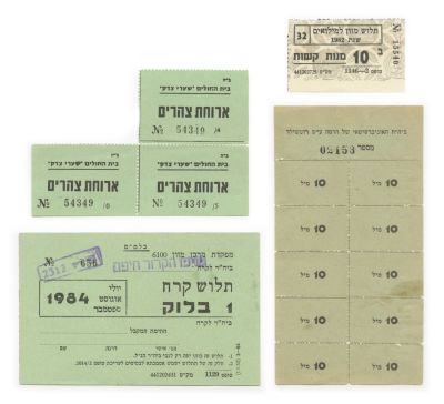 Assorted Collection of Scrips – IDF, Hospitals, Rosh HaNikrah Group and More. Assorted 