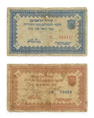 Two Municipal Revenue Coupons – 50 Mils / 100 Mils – Tel-Aviv, 1948 – Fine . Two municipal 