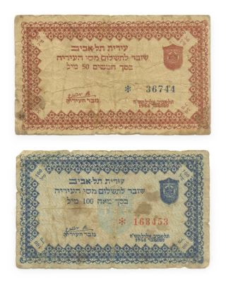 Two Municipal Revenue Coupons – 50 Mils / 100 Mils – Tel-Aviv, 1948 – Fine. Two municipal 