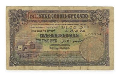 500 Mils Banknote, 1939 – British Mandate. 500 mils banknote, 1939. PCB-Pick# 6c. Prefix J. F. 