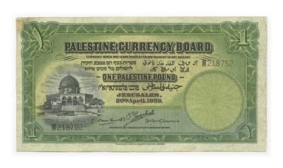 Palestine Pound Banknote, 1939 – British Mandate. 1 Palestine pound banknote, 1939. PCB-Pick# 